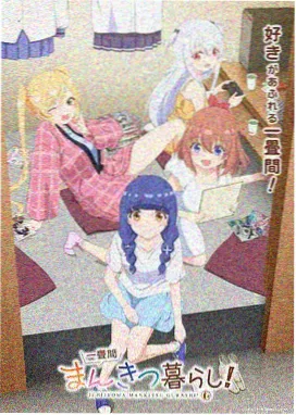 星际邮差 免费动漫在线播放
