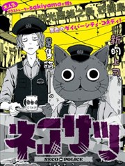 山海拾遗录 漫改动画在线观看